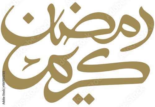 Golden Ramadan Kareem Arabic calligraphy on white, festive greeting design.