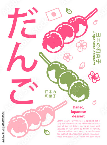 Line Hand drawn dango. Vector illustration of Japanese dessert doodles poster in naive art style. Poster template on white background. Sweet, red bean, shop, cafe, delicious street food.