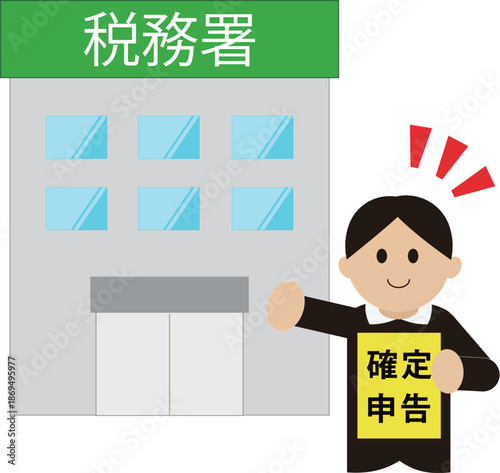 税務署で確定申告をする男性