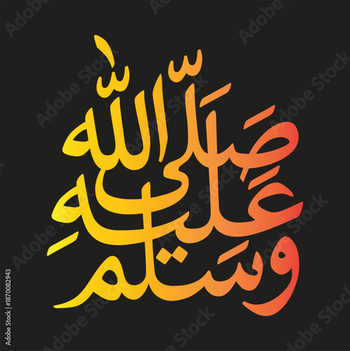 Sallallahu Alaihi Wasallam Arabic Calligraphy Vertical Stacked Composition Vector