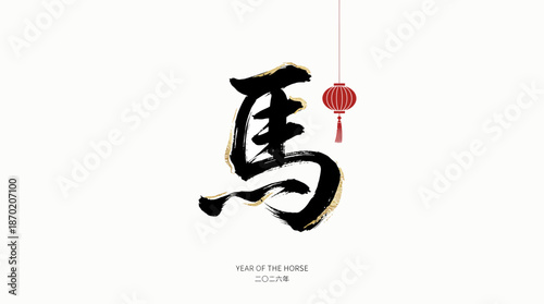 A calligraphic depiction of the Chinese character for horse with a red lantern, celebrating the Year of the Horse 2026.