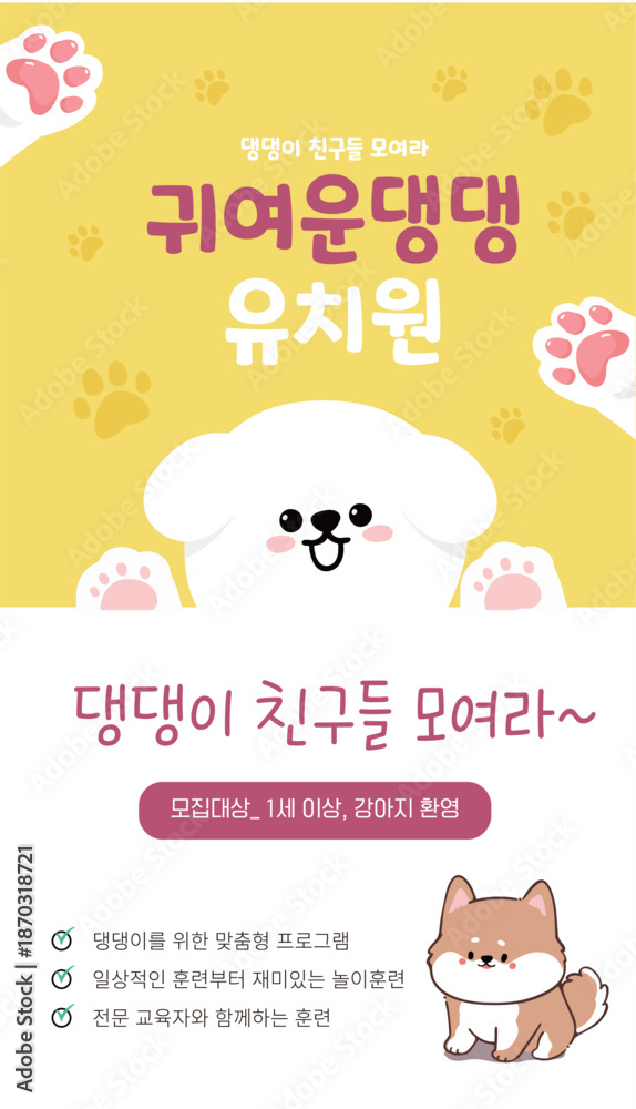 Fototapeta premium 강아지