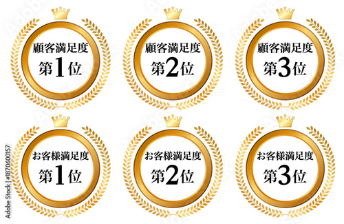 順位表示用のゴールドバッジセット　第1位・第2位・第3位のシンプルデザイン 白色版