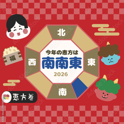 節分手描きベクターイラスト方角2026