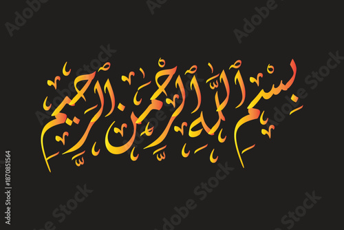 Luxury Golden Arabic Calligraphy of Bismillah with Geometric Floral Ornaments Vector.