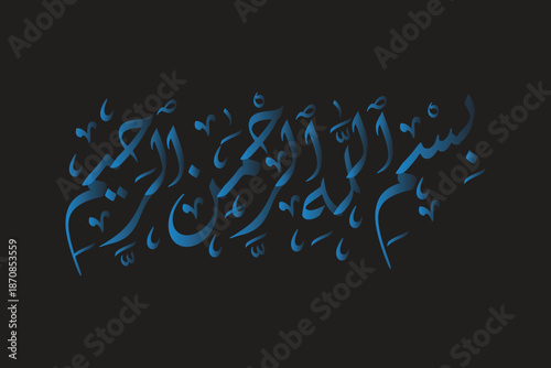 Luxury Golden Arabic Calligraphy of Bismillah with Geometric Floral Ornaments Vector.