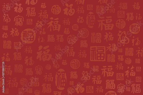 A collection of handwritten Chinese blessing characters with the character "福" (fu) on a background.