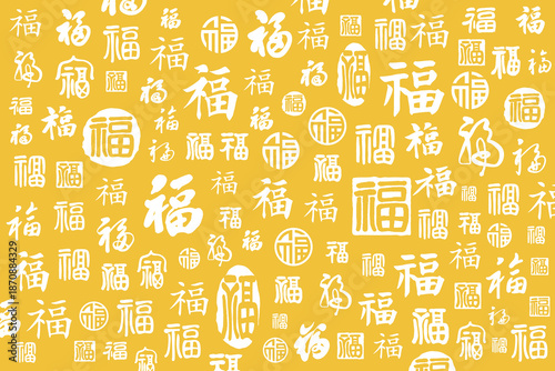 A collection of handwritten Chinese blessing characters with the character "福" (fu) on a background.