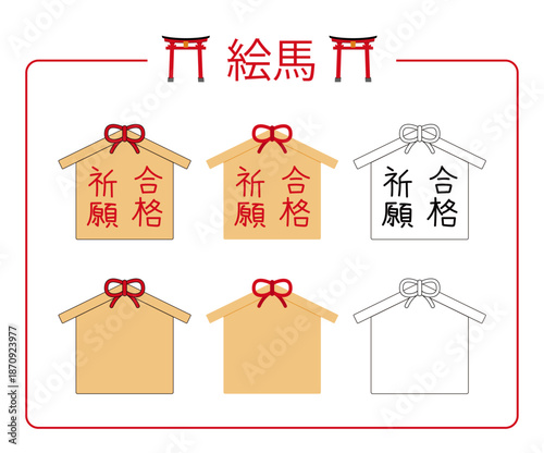 鳥居と絵馬のデザインパーツ詰め合わせ | 合格や必勝を願う受験シーズン・正月の広告用アイコンセット