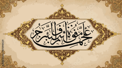 A beige background with golden ornate designs and Arabic calligraphy