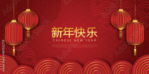 celebration of Happy Chinese new year greeting banner background with lantern ornament decoration