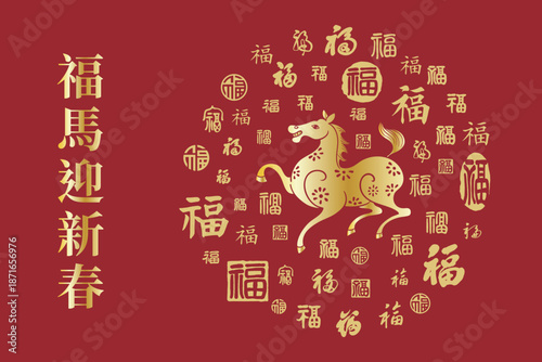 Chinese New Year Horse Year Illustration Greeting Card Design