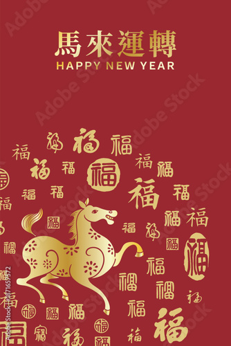 Chinese New Year Horse Year Illustration Greeting Card Design