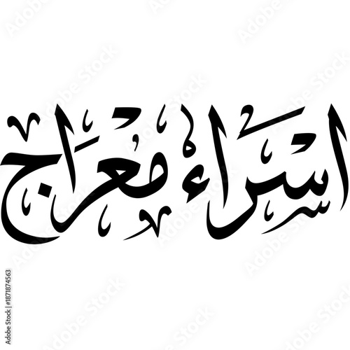 Isra Miraj Arabic Calligraphy