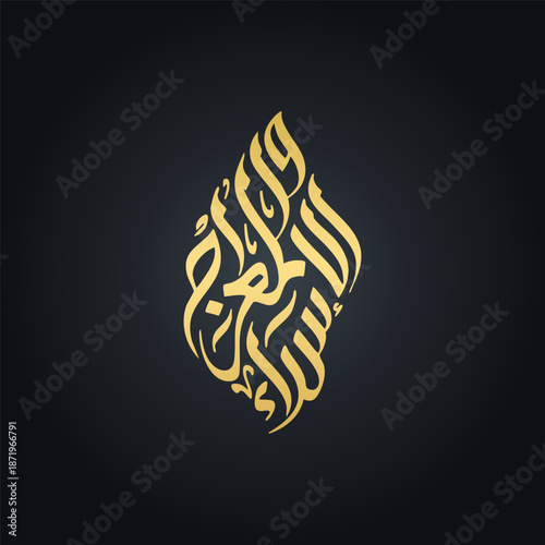 Golden Al-Isra' Wal Miraj Arabic Calligraphy Vector Illustration