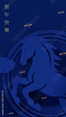Happy chinese new year 2026 background, for greeting card or banner. Chinese New Year 2026 – Year of the Horse.  