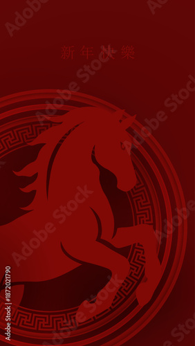 Happy chinese new year 2026 background, for greeting card or banner. Chinese New Year 2026 – Year of the Horse.  
