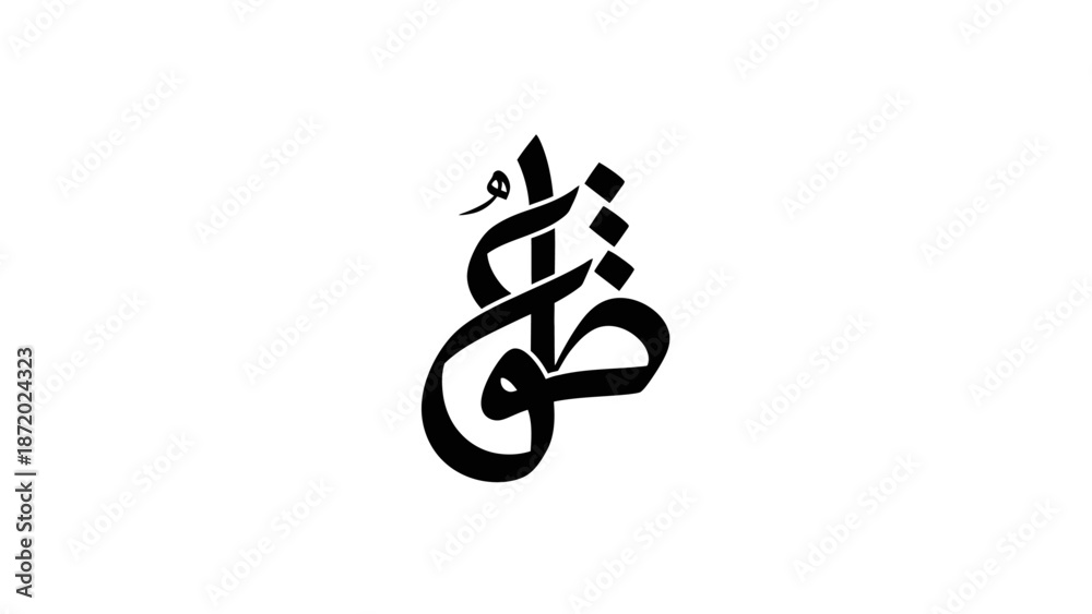 Fototapeta premium Elegant Arabic Calligraphy Design in Black Ink.