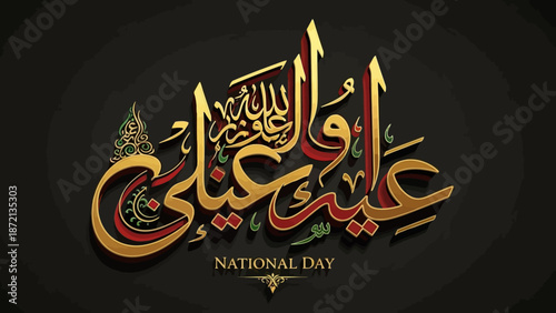 Golden Arabic Calligraphy for National Day Celebration.