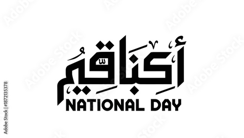 Arabic calligraphy and English text design for National Day celebration.