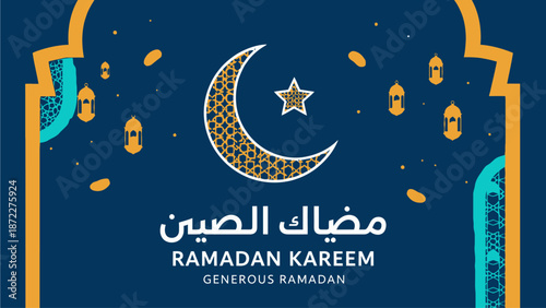 Ramadan Kareem Greeting Card with Crescent Moon