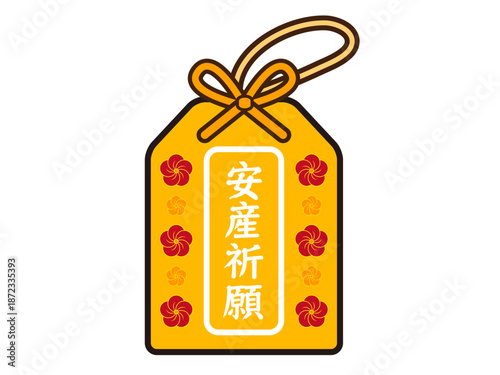 日本の安産祈願のお守りのイラスト素材