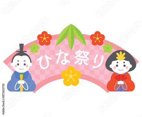 ひな祭り_可愛いイラスト素材_扇型のロゴ