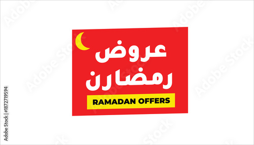 RAMADAN OFFERS SALE BANNER