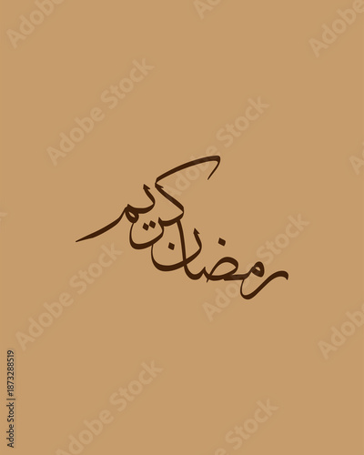 ramdan Kareem arabic lettering 