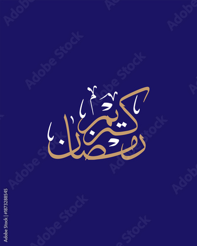 ramdan Kareem arabic calligraphy art