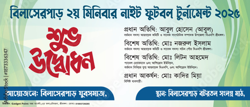 Football Mega Final banner