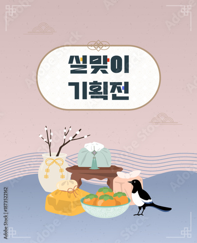 Lunar New Year Seasonal Promotion Template