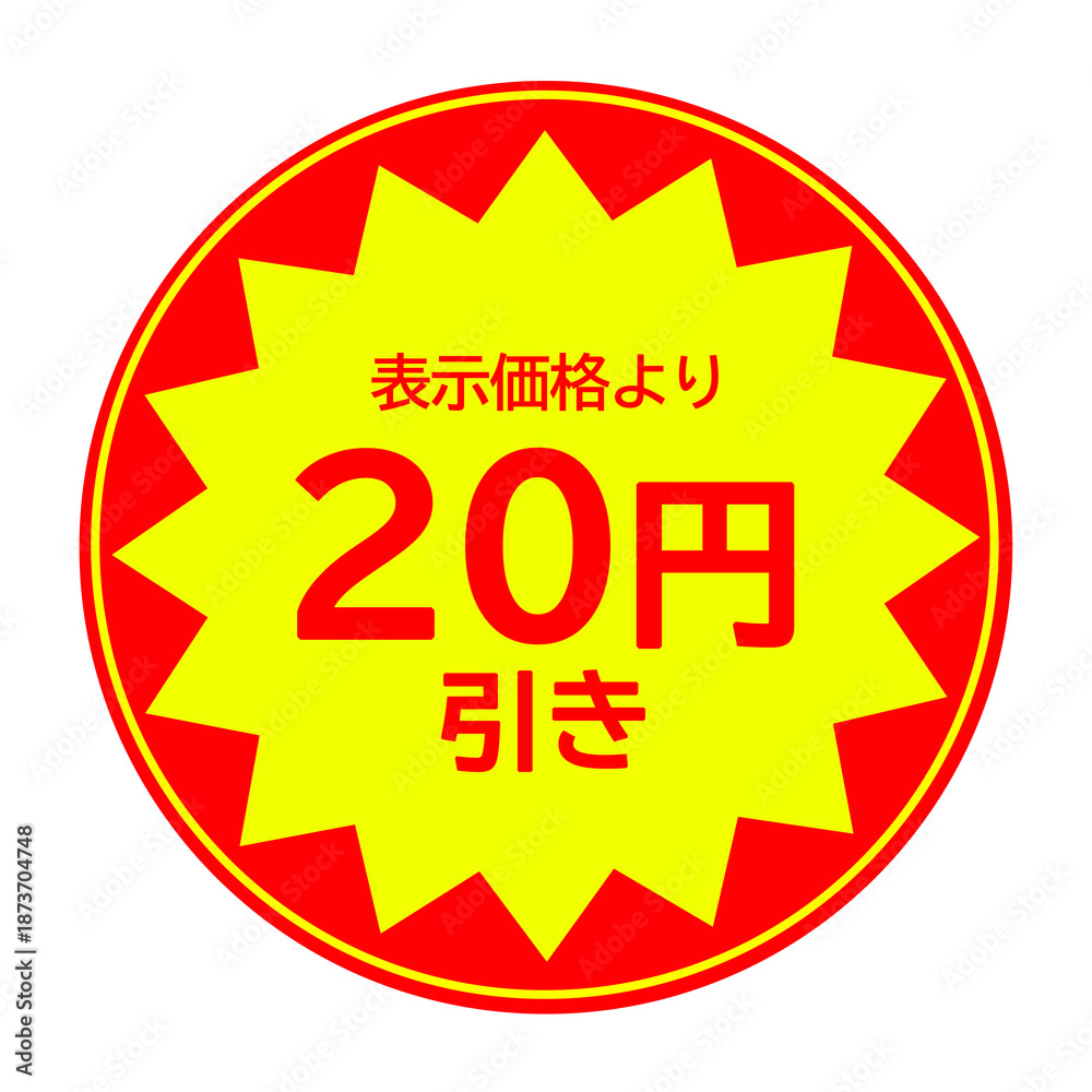 Obraz premium 20円引きシール素材(丸型)