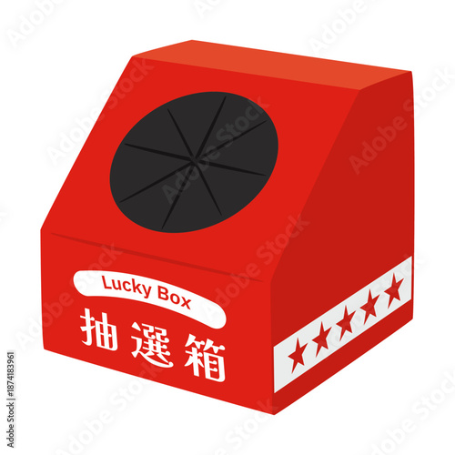 赤いキャンペーン用抽選箱