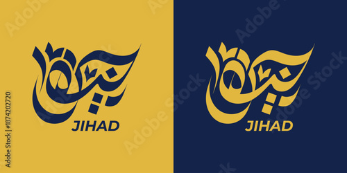 Powerful Jihad Name Presented In Traditional Arabic Calligraphy Style