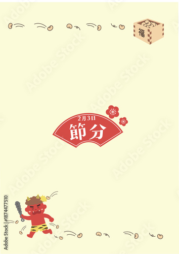 節分のイラスト　バナー　背景　2月