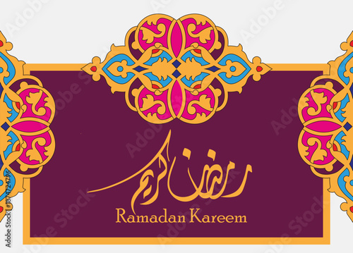 Ramadan greeting cards with a very beautiful classic Islamic feel
