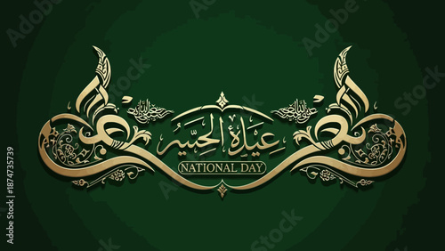 Elegant Arabic Calligraphy for National Day Celebration.