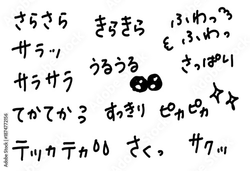 サラサラやふわふわなどのかわいい擬音語の手書き文字素材