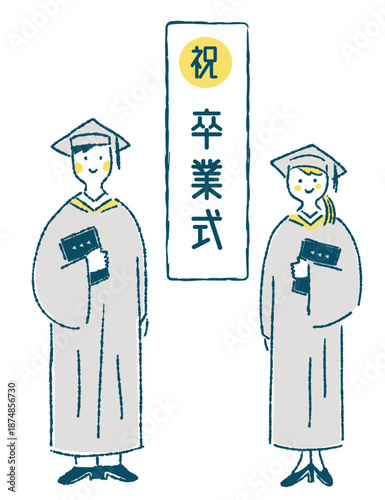 アカデミックガウンを着て「卒業式」の文字の両側に立つ男女のイラスト