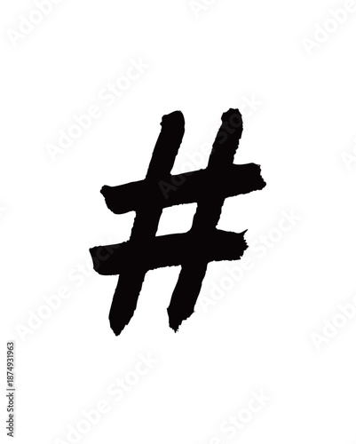 符号井号#矢量书法手写毛笔字
