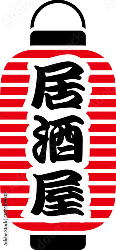 居酒屋提灯のアイコン