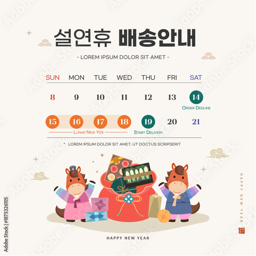 Korea Lunar New Year. Text Translation 