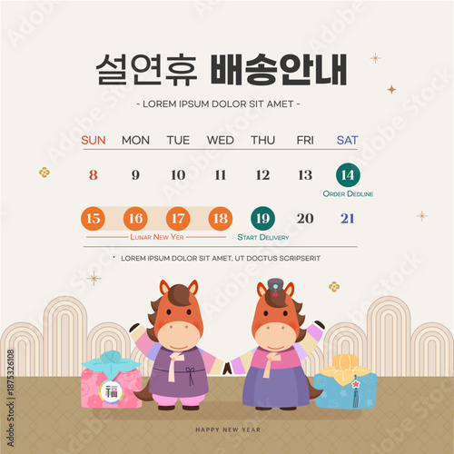 Korea Lunar New Year. Text Translation "Lunar New Year delivery information"