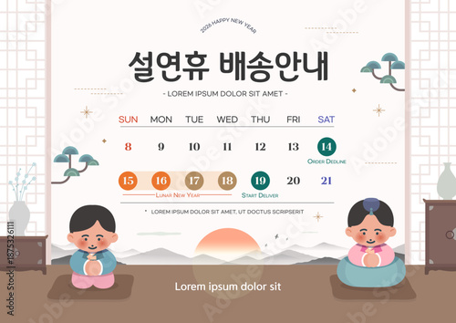 Korea Lunar New Year. Text Translation 