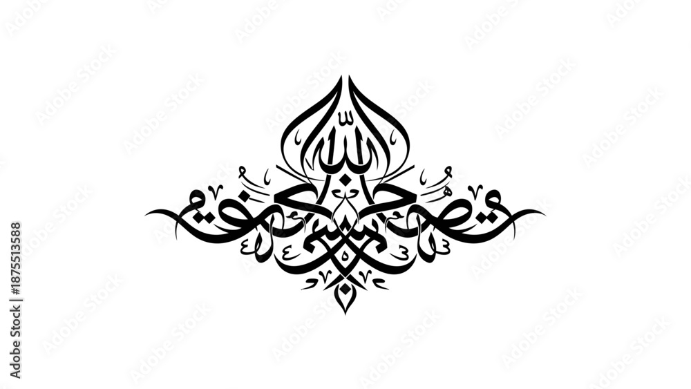 Fototapeta premium Elegant Black Arabic Calligraphy Ornament in Symmetrical Thuluth Script Style.