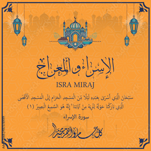 Al isra wal miraj in arabic calligraphy with al Aqsa and al Haram Mosque in frame with arabesque style, translation : "isra and miraj - the night journey"
