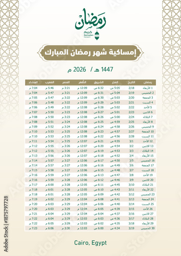 Imsakia design for Ramadan Kareem 2026 translation all arabic (Ramadan schedule or calendar 2026 for Prayer times in Ramadan) Cairo. vector