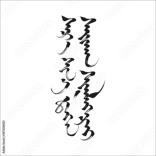  Mongolian traditional script classical Mongolia script lunar year calligraphy, Tsagaan sar calligraphy