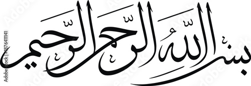 Bismillah ir Rahman ir Rahim Arabic Calligraphy Artwork